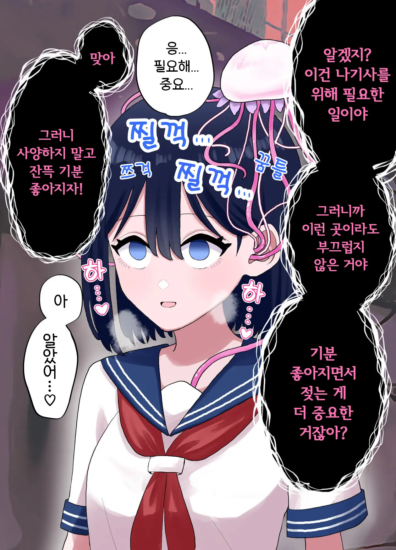 Nagisa To Mizuki Shokushu Nou Kuchu Ishu Wakan + Omake | 나기사와 미즈키 촉수 뇌 찔꺽 이종화간 + 오마케